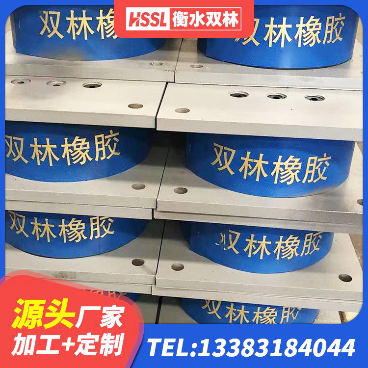 信州区铅芯防震支座商家源头工厂 信州区建筑圆形橡胶隔震支座厂家 信州区橡胶隔震支座LNR400生产厂家 信州区高阻尼建筑支座