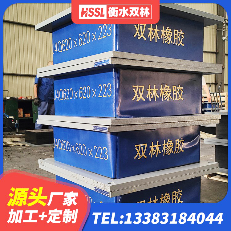信州区LNR1200天然隔震支座 信州区LRB600-Ⅱ铅芯橡胶隔震支座 信州区建筑抗震高阻尼支座源头工厂 信州区II型LRB铅芯橡胶隔震支座生产厂家