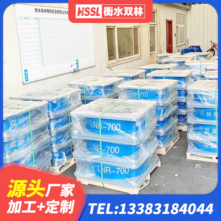 信州区LNR隔震支座600生产厂家 信州区II型LRB铅芯隔震支座厂家 信州区房建橡胶抗震支座源头工厂 信州区LNR橡胶隔震支座1300(II型)