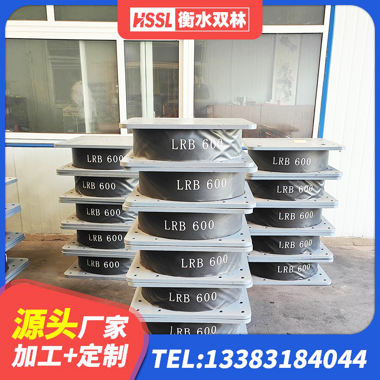 信州区铅芯隔震支座LRB700-Ⅱ厂家 信州区LRB500铅芯支座 信州区建筑铅芯减震隔震支座 信州区建筑隔震支座报价