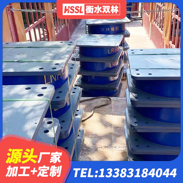 信州区建筑高阻尼隔震支座HDR源头工厂 信州区建筑减震橡胶隔震支座源头工厂 信州区LNR1300天然隔震支座厂家 信州区建筑抗震支座厂商厂家 - 第4张