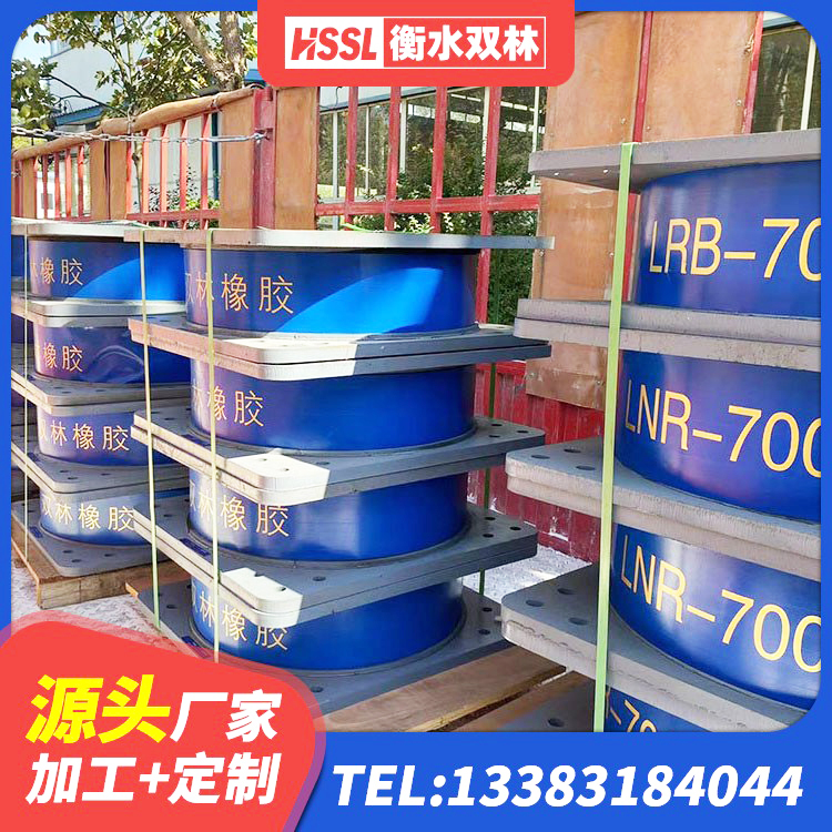信州区铅芯隔震支座LRB700-Ⅱ厂家 信州区LRB500铅芯支座 信州区建筑铅芯减震隔震支座 信州区建筑隔震支座报价 - 第3张