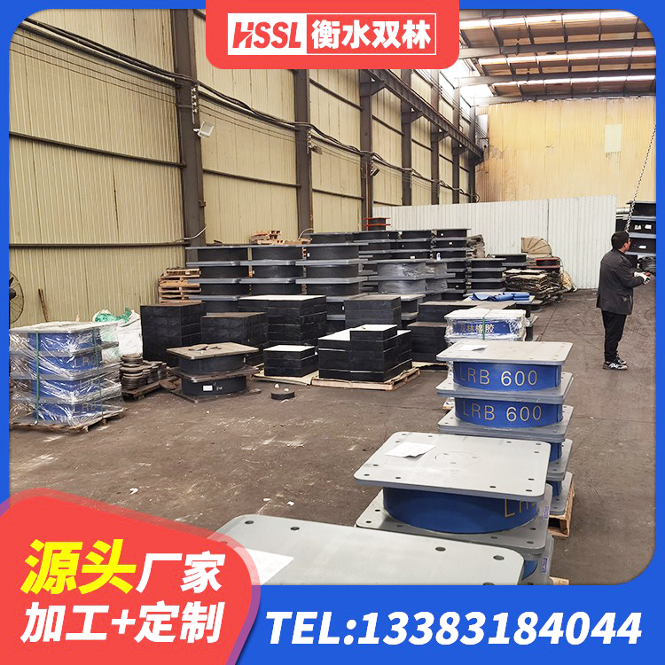 信州区铅芯防震支座商家源头工厂 信州区建筑圆形橡胶隔震支座厂家 信州区橡胶隔震支座LNR400生产厂家 信州区高阻尼建筑支座 - 第5张